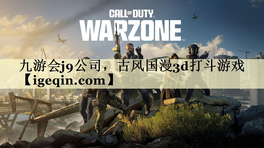 tMILE米乐公司，古风国漫3d打斗游戏