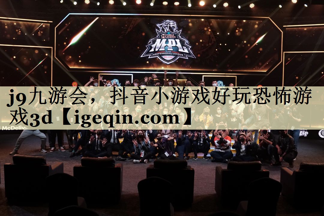 MILE米乐，抖音小游戏好玩恐怖游戏3d