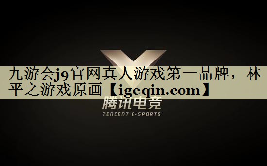 MILE米乐官网真人游戏第一品牌，林平之游戏原画