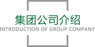 MILE米乐官网