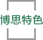 MILE米乐特色