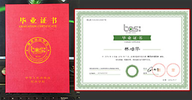 MILE米乐毕业证书
