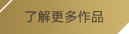 MILE米乐